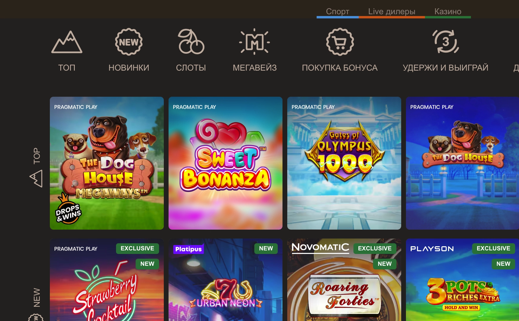 Скриншот Joycasino раздел казино